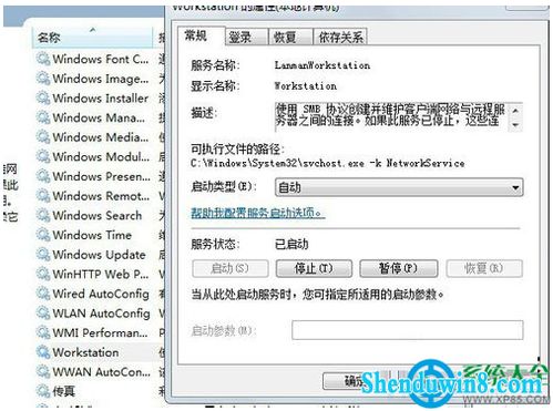 Win10系统电脑工作组不能改动的三种实用操作方法