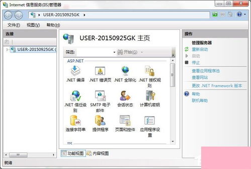 电脑系统小知识 Win7系统中IIS管理器在哪
