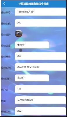 含文档 ppt 源码等 精品微信小程序计算机维修服务 后台管理系统 前后分离vue 计算机毕业设计项目源码java毕设项目